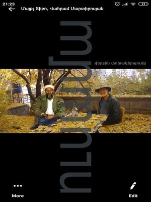 Ուսամա. վերջին փոխակերպումը - ebook